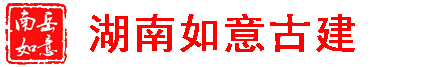 廣東清遠(yuǎn)韶關(guān)河源青磚青瓦廠(chǎng)_清遠(yuǎn)青磚_韶關(guān)青瓦_(dá)古建青磚青瓦_(dá)四合院青磚青瓦_(dá)寺廟祠堂青磚青瓦_(dá)廣東清遠(yuǎn)韶關(guān)河源如意古建青磚青瓦廠(chǎng)